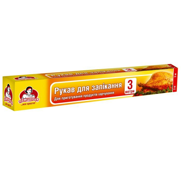 Рукав для запекания Помічниця 30 см х 3 м (4820012340484)