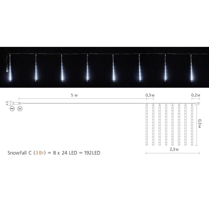 Гирлянда Delux Snowfall C 192LED 8х0.3 м IP44 EN Белая/Прозрачная (90017977) изображение 3