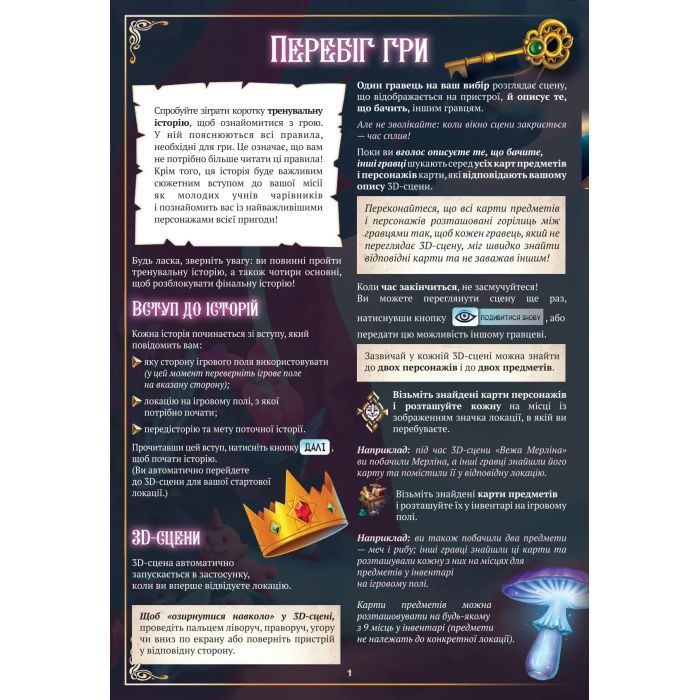 Настольная игра Rozum Хроники приключений: В поисках лунных камней (R028UA) изображение 10