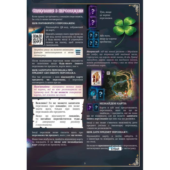 Настольная игра Rozum Хроники приключений: В поисках лунных камней (R028UA) изображение 11