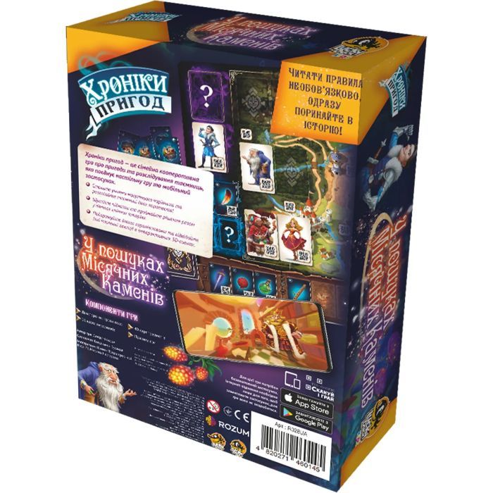 Настольная игра Rozum Хроники приключений: В поисках лунных камней (R028UA) изображение 12