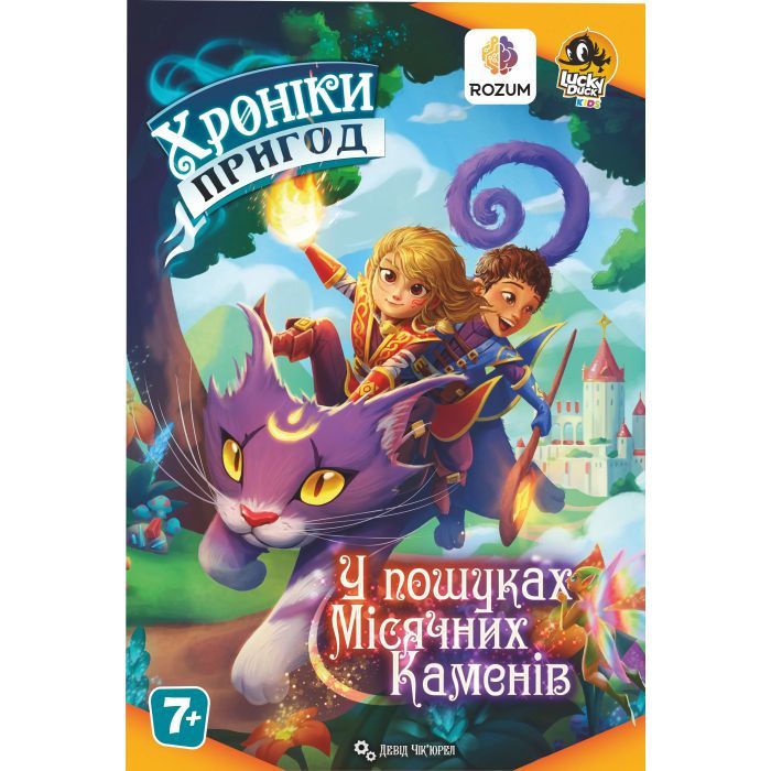 Настольная игра Rozum Хроники приключений: В поисках лунных камней (R028UA) изображение 7