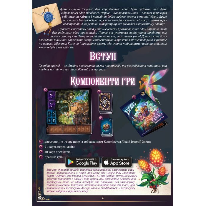Настольная игра Rozum Хроники приключений: В поисках лунных камней (R028UA) изображение 8