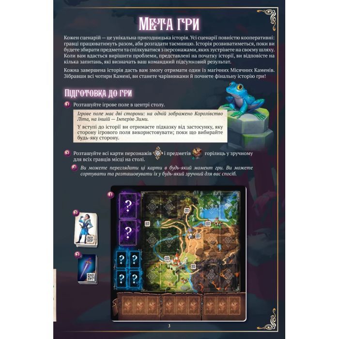 Настольная игра Rozum Хроники приключений: В поисках лунных камней (R028UA) изображение 9