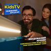 Телевизор Kivi Kids TV (32FKIDSTV) изображение 12