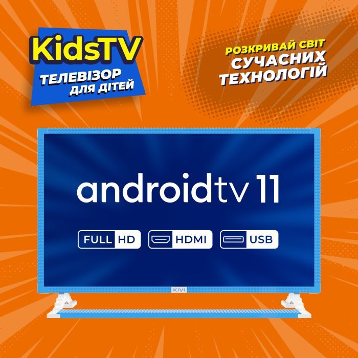 Телевизор Kivi Kids TV (32FKIDSTV) изображение 5