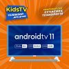 Телевизор Kivi Kids TV (32FKIDSTV) изображение 5