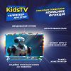 Телевизор Kivi Kids TV (32FKIDSTV) изображение 7