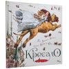 Книга Кресало - Ганс Християн Андерсен А-ба-ба-га-ла-ма-га (9786175850077) изображение 3