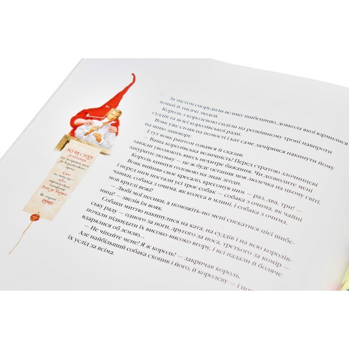 Книга Кресало - Ганс Християн Андерсен А-ба-ба-га-ла-ма-га (9786175850077) изображение 9
