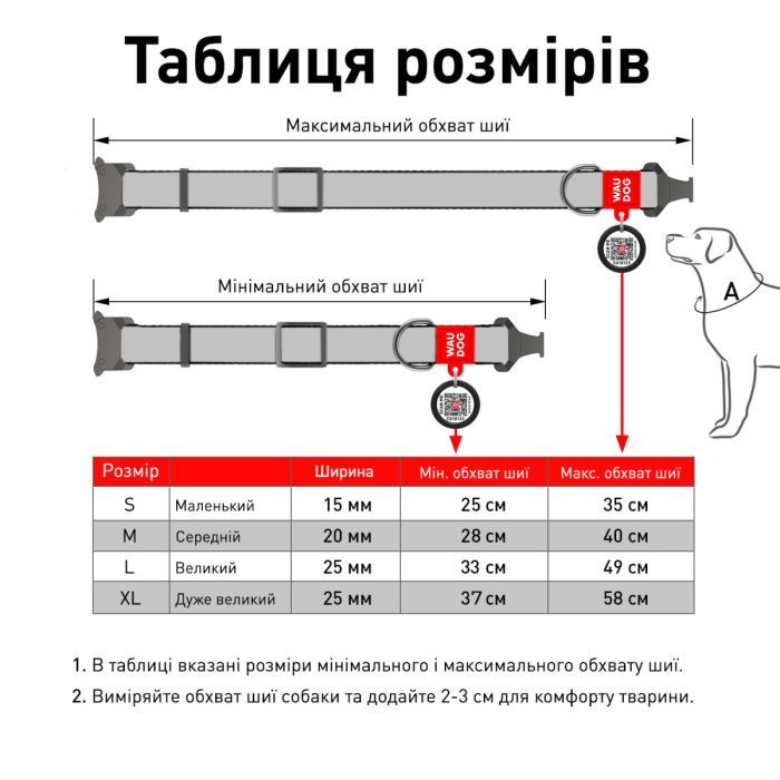 Ошейник для животных WAUDOG Nylon с QR-паспортом "Супергерой" металлическая пряжка-фастекс L (0025-2010) изображение 6