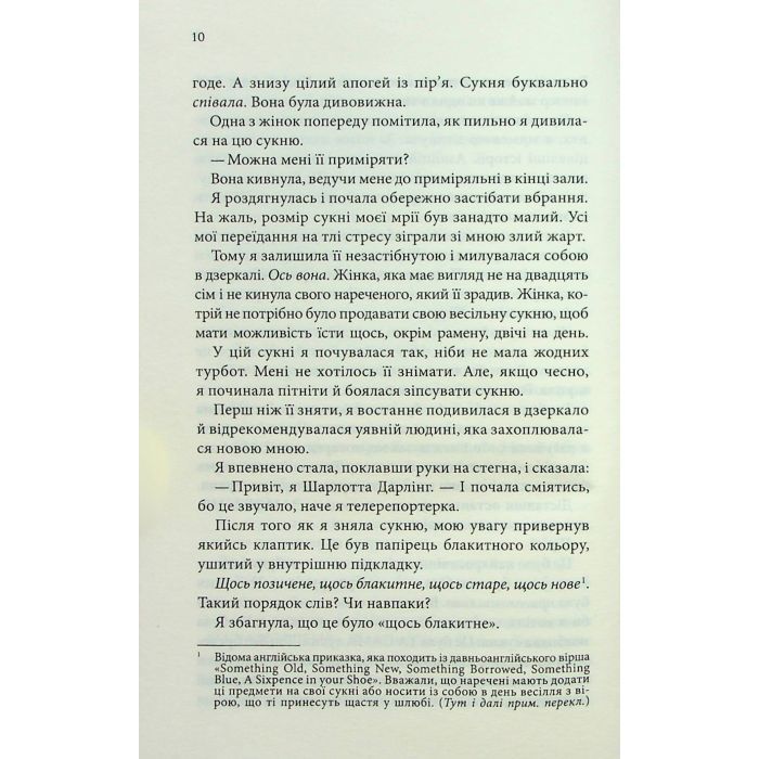 Книга Нотатки ненависті - Ві Кіланд, Пенелопа Вард КСД (9786171507050) зображення 6