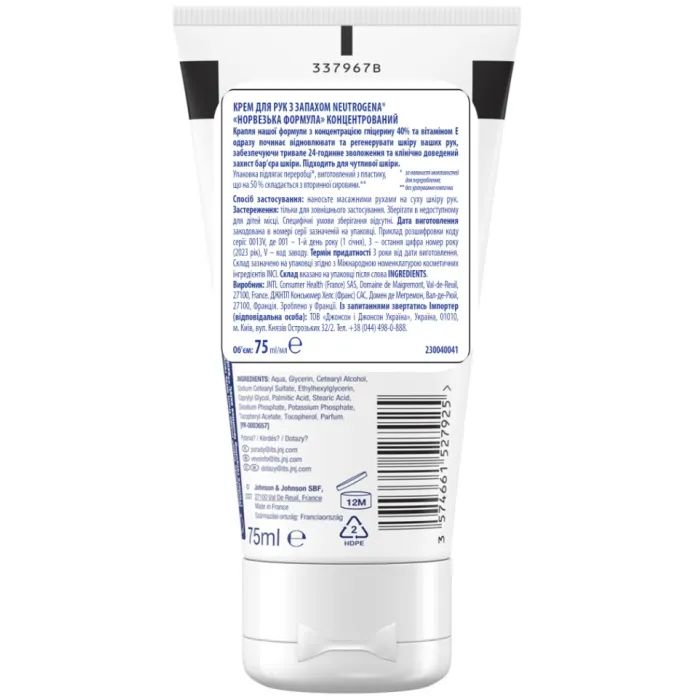 Крем для рук Neutrogena Норвежская формула Концентрированный 75 мл (3574661527925) изображение 2