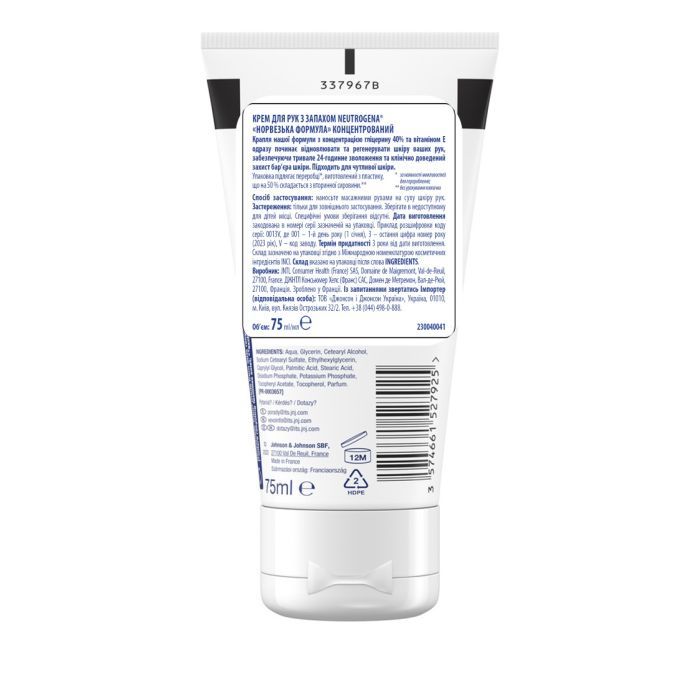 Крем для рук Neutrogena Норвежская формула Концентрированный 75 мл (3574661527925) изображение 2