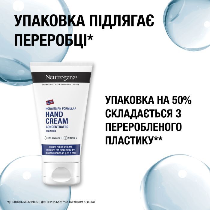 Крем для рук Neutrogena Норвежская формула Концентрированный 75 мл (3574661527925) изображение 8