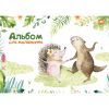 Альбом для рисования Yes А4 12л/100 скоба с перфорацией для девочки (130553) изображение 3