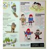 Книга Як це створено. Спорт - Олдріх Ружичка #книголав (9786178439071) зображення 10