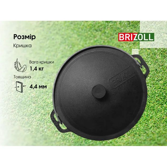 Котел туристический Brizoll чавунний з кришкою 8 л (KT08-1) изображение 9