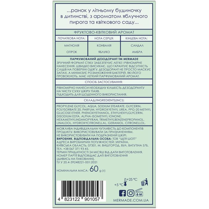 Дезодорант Mermade Countrycation Парфюмированный 60 г (4823122901057) изображение 4