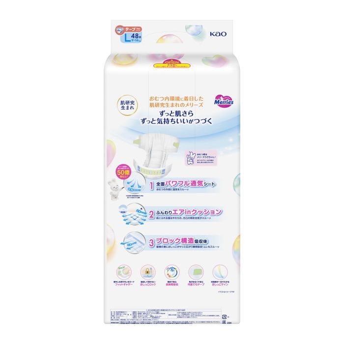 Підгузки Merries розмір L (9-14 кг) 48 шт (4901301420312) зображення 2