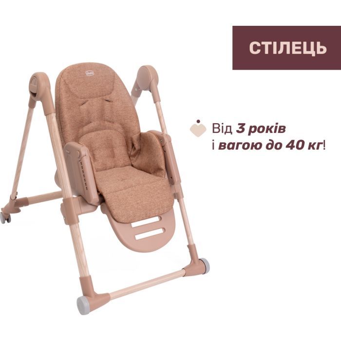 Стілець для годування Chicco Polly Armonia сірий (87140.61) зображення 7