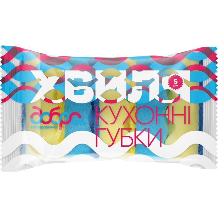 Губки кухонные Добра Господарочка Волна Желто-голубые 5 шт. (4820086523172)