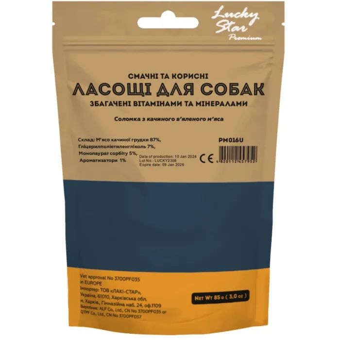 Ласощі для собак Lucky Star Соломка з качиного в'яленого м'яса ≈11 см 500 г (4820144201127) зображення 2