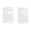 Книга Небесна парасоля - Ірина Савка Видавництво Старого Лева (9789664484395) изображение 2