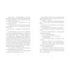 Книга Небесна парасоля - Ірина Савка Видавництво Старого Лева (9789664484395) изображение 4
