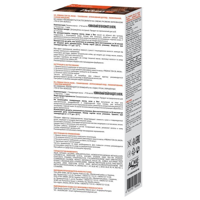 Відтінковий бальзам Acme Color Ton Oil Mask Duo Pack 067 - Капучино (4823115500625) зображення 2