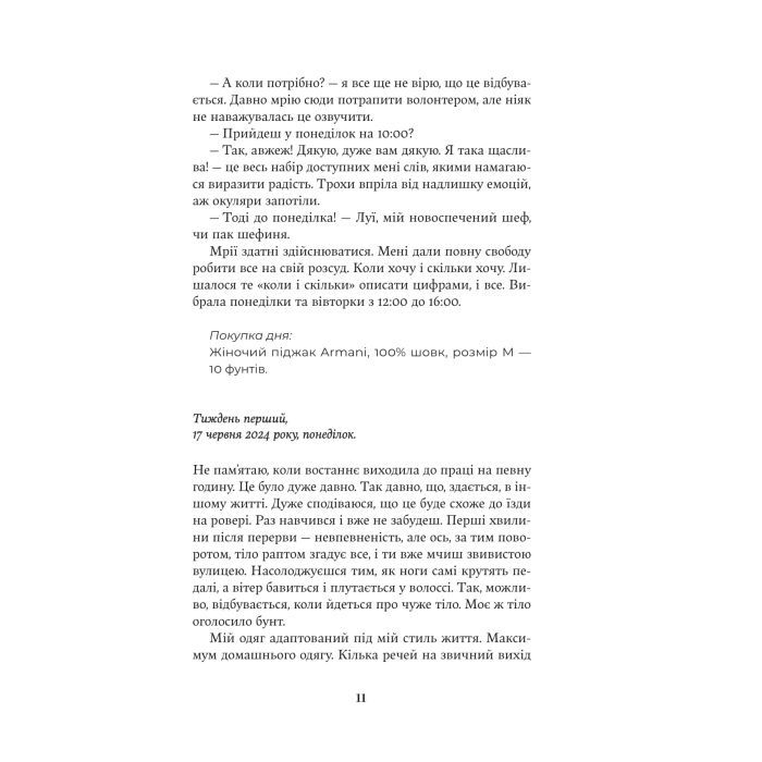 Книга Мова речей - Христина Лукащук Yakaboo Publishing (9786178225636) изображение 10