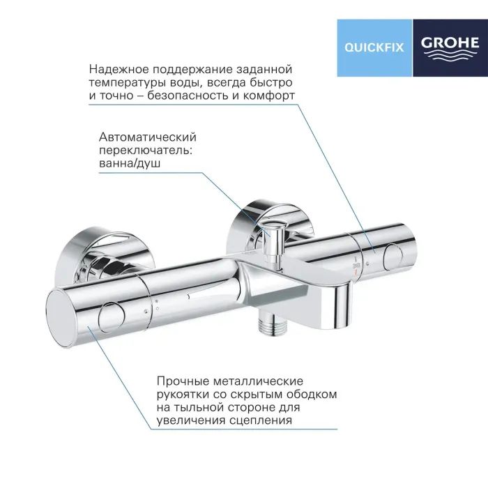 Смеситель Grohe QuickFix Precision Get (34774000) изображение 3