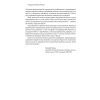 Книга Як не профакапити проєкт - Олексій Просніцький Наш Формат (9786178434304) изображение 8