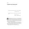 Книга Слова чудові в світі новім - Салман Хан Наш Формат (9786178441630) изображение 5
