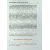 Книга Безконтрольні. Що треба знати про бізнес-процеси - Наталія Заверуха Фабула (9786175221501) изображение 10
