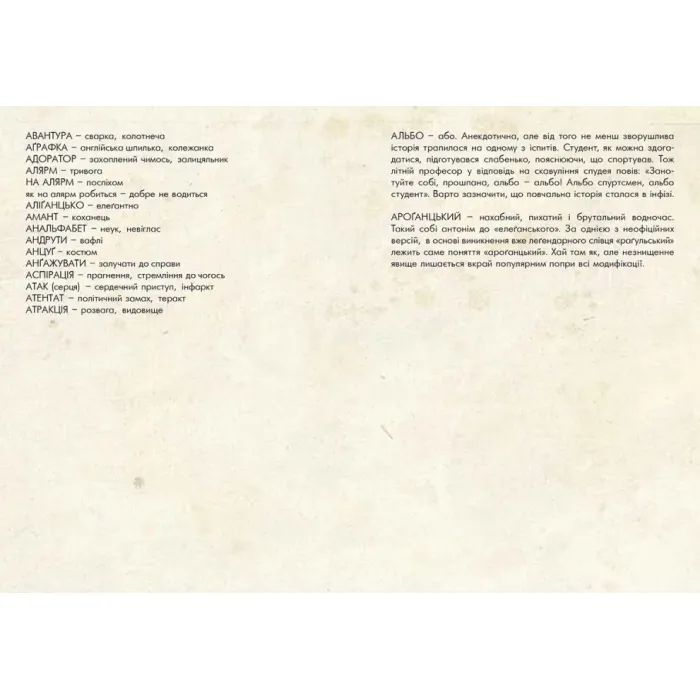 Книга Ґвара. Балак на львівський смак. Маленький формат Видавництво Старого Лева (9786176790105) зображення 6