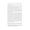 Книга Провінціал - Олексій Філановський Фабула (9786170970305) зображення 5