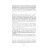 Книга Провінціал - Олексій Філановський Фабула (9786170970305) зображення 9