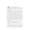 Книга Чоловік, який помер - Антті Туомайнен Фабула (9786175220481) изображение 3