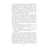 Книга Чоловік, який помер - Антті Туомайнен Фабула (9786175220481) изображение 4