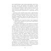 Книга Чоловік, який помер - Антті Туомайнен Фабула (9786175220481) изображение 5
