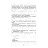 Книга Чоловік, який помер - Антті Туомайнен Фабула (9786175220481) изображение 7