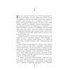 Книга Чоловік, який помер - Антті Туомайнен Фабула (9786175220481) изображение 9