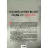 Книга Інквізитори. Сходження червоного клинка - Делайла С. Доусон Varvar Publishing (9786170996152) зображення 2