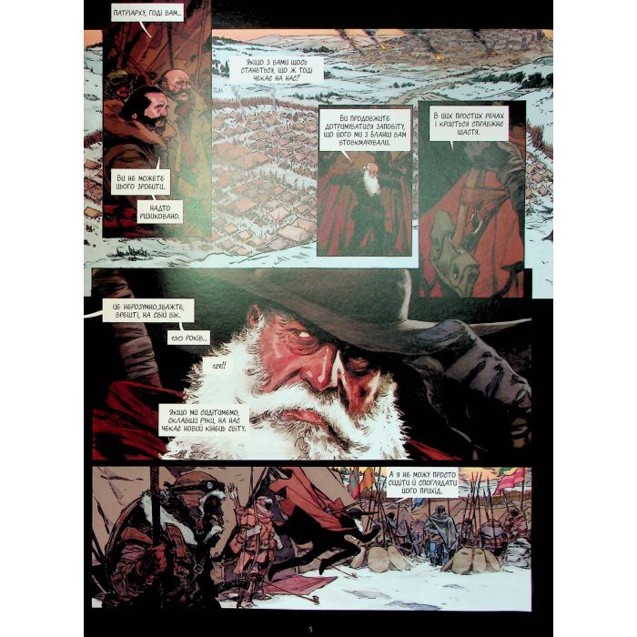 Комикс Спустошення. Том 1 - Ж.-Д. Морван, Рей Макутай Varvar Publishing (9786170990792) изображение 8