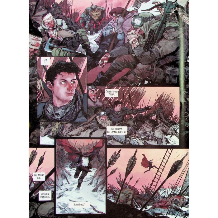 Комикс Спустошення. Том 1 - Ж.-Д. Морван, Рей Макутай Varvar Publishing (9786170990792) изображение 9