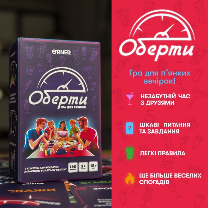 Календарь Orner Обороты (укр.) (orner-2686) изображение 2