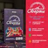 Календарь Orner Обороты (укр.) (orner-2686) изображение 2
