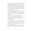 Книга Вибране. Серія "Рядки з тіні" - Олена Пчілка Ще одну сторінку (9786175222553) изображение 2