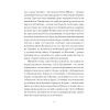 Книга Вибране. Серія "Рядки з тіні" - Олена Пчілка Ще одну сторінку (9786175222553) изображение 7
